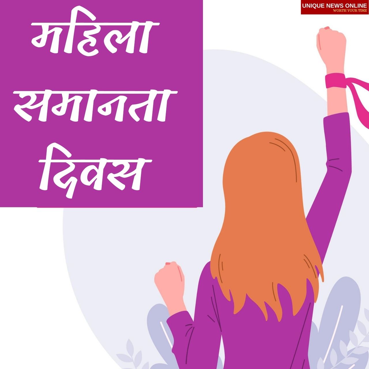 Women's Equality Day 2021 Hindi Quotes, Images, Messages, Wishes, and Greetings to share