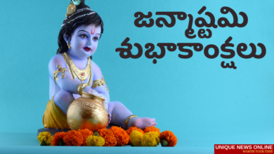 Happy Krishna Janmashtami 2021 Telugu Wishes, Messages, Quotes, HD Images, Messages, Greetings, Facebook, and WhatsApp Status