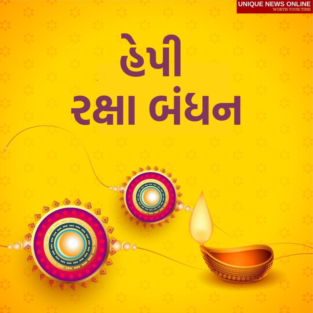 Raksha Bandhan Greetings in Gujarati