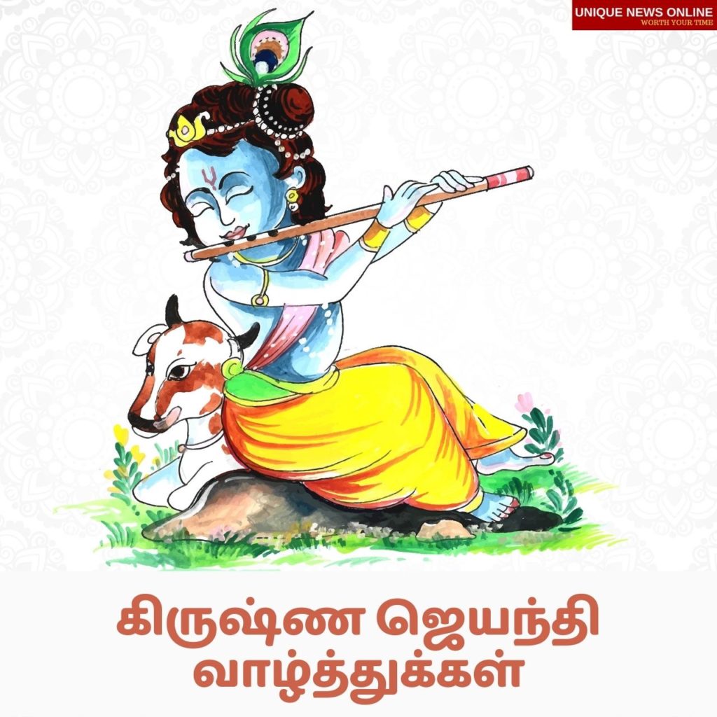 Happy Krishna Jayanthi