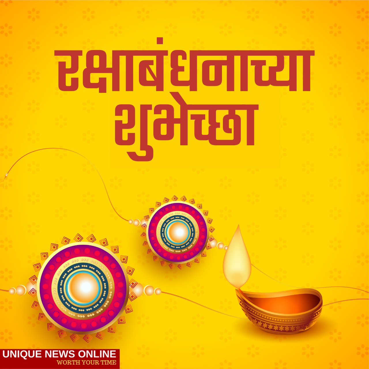 Happy Raksha Bandhan 2021: Marathi Wishes, Quotes, HD Images ...