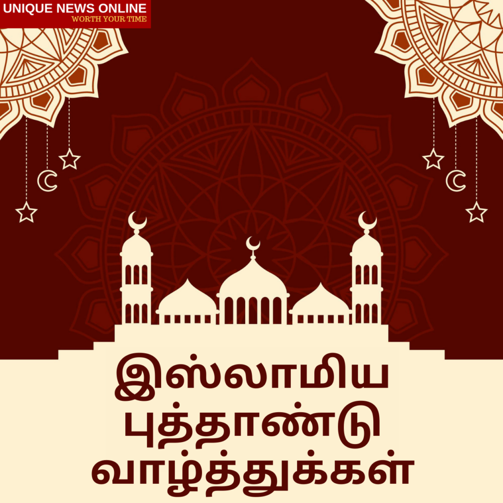 Islamic New Year 2021 Tamil and Malayalam Shayari, Greetings, HD ...