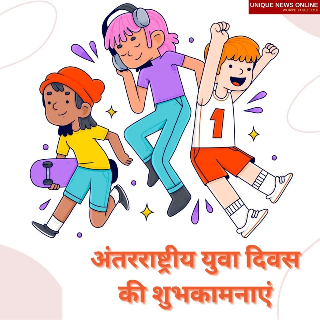 International Youth Day in Hindi