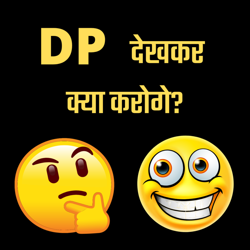 Best Comedy DP for WhatsApp