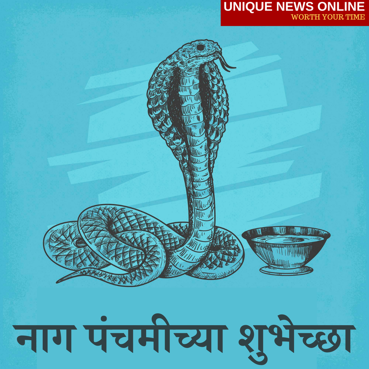 Nag Panchami 2021 Marathi Greetings and Wishes: Quotes, HD Images, Poster,  Stickers, Status, Wallpaper, and Messages