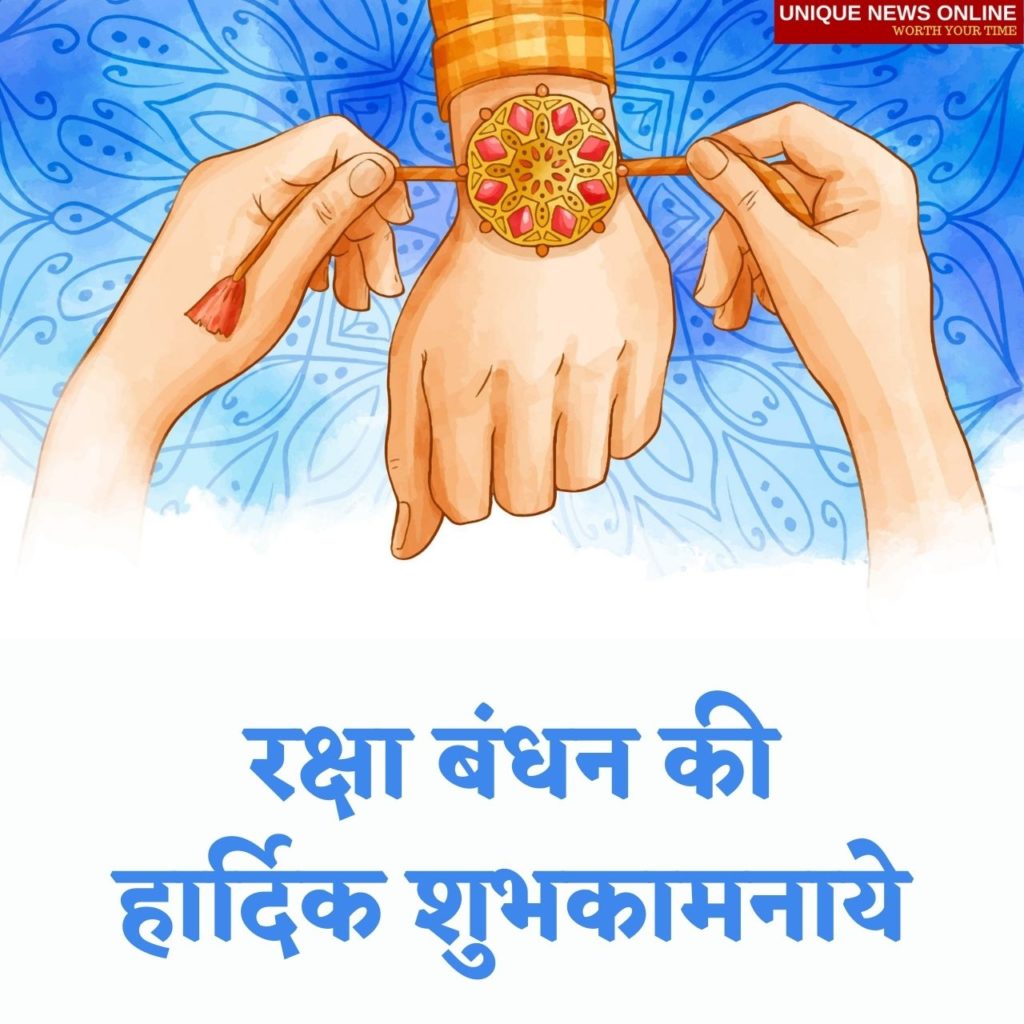Raksha Bandhan ki Hardik Shubhkamnaye Greetings in Hindi
