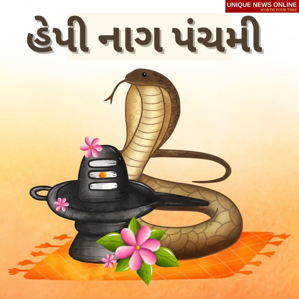 Happy Nag Panchami in Gujarati