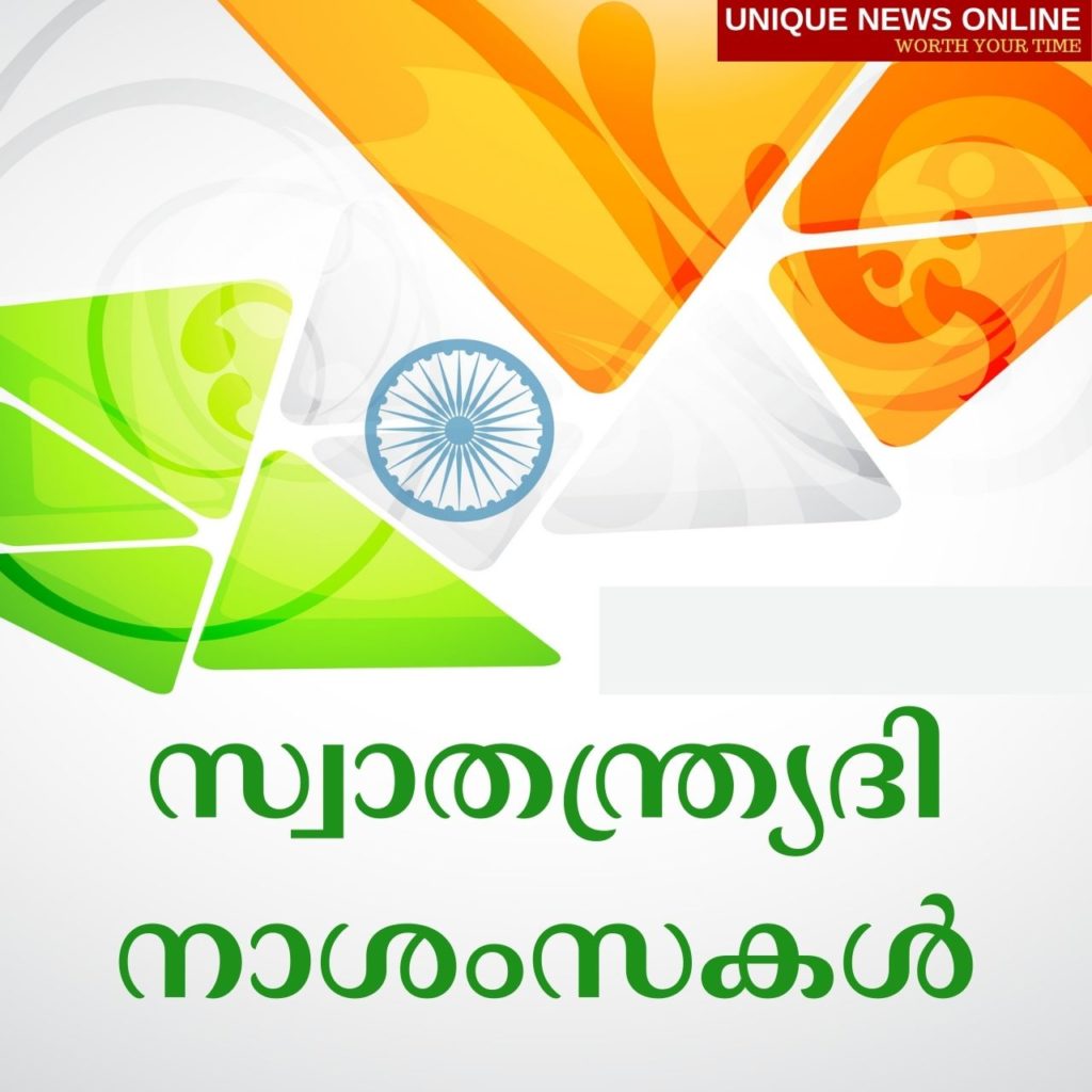 Independence Day Greetings in Malayalam