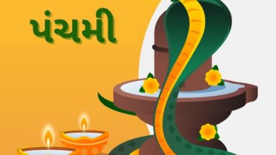 Nag Panchami 2021 Gujarati Wishes and Messages: Greetings, Poster, Stickers, Wallpaper, Messages, HD Images, and Quotes to send to your Loved Ones