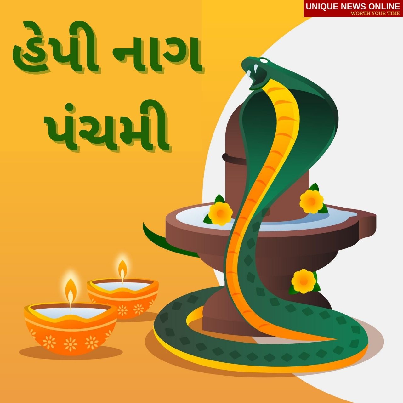 Nag Panchami 2021 Gujarati Wishes and Messages: Greetings, Poster, Stickers, Wallpaper, Messages, HD Images, and Quotes to send to your Loved Ones