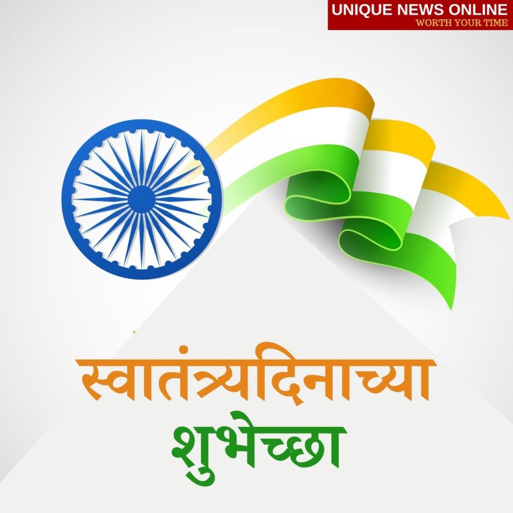 Happy Independence Day Marathi Wishes