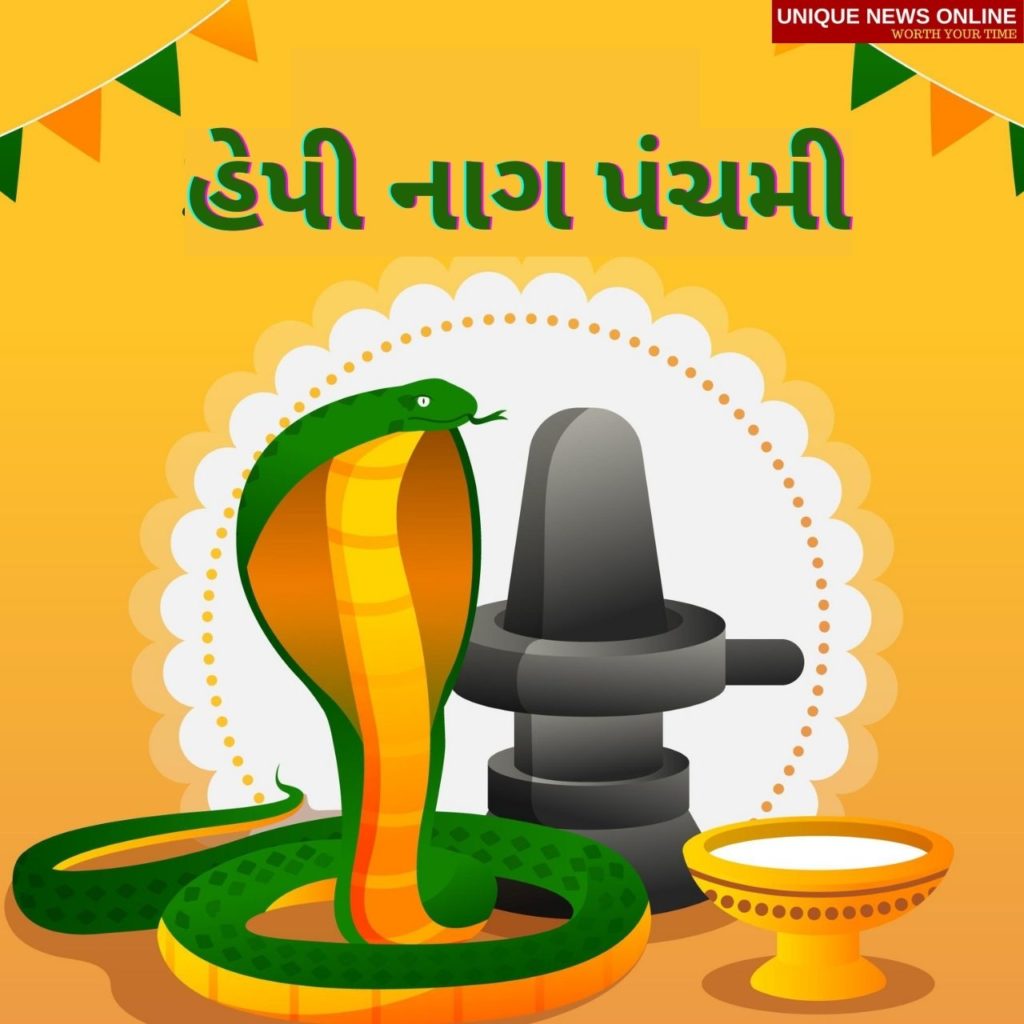 Gujarati Nag Panchami Greetings