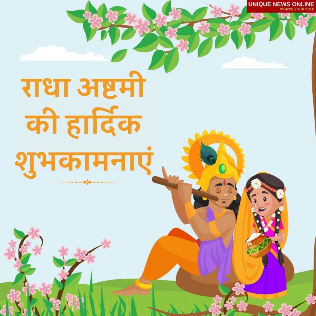 Happy Radha Ashtami Hindi HD Images