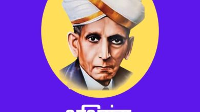 Engineer's Day 2021 Marathi Quotes, Wishes, Images, Messages, Greetings, and Poster