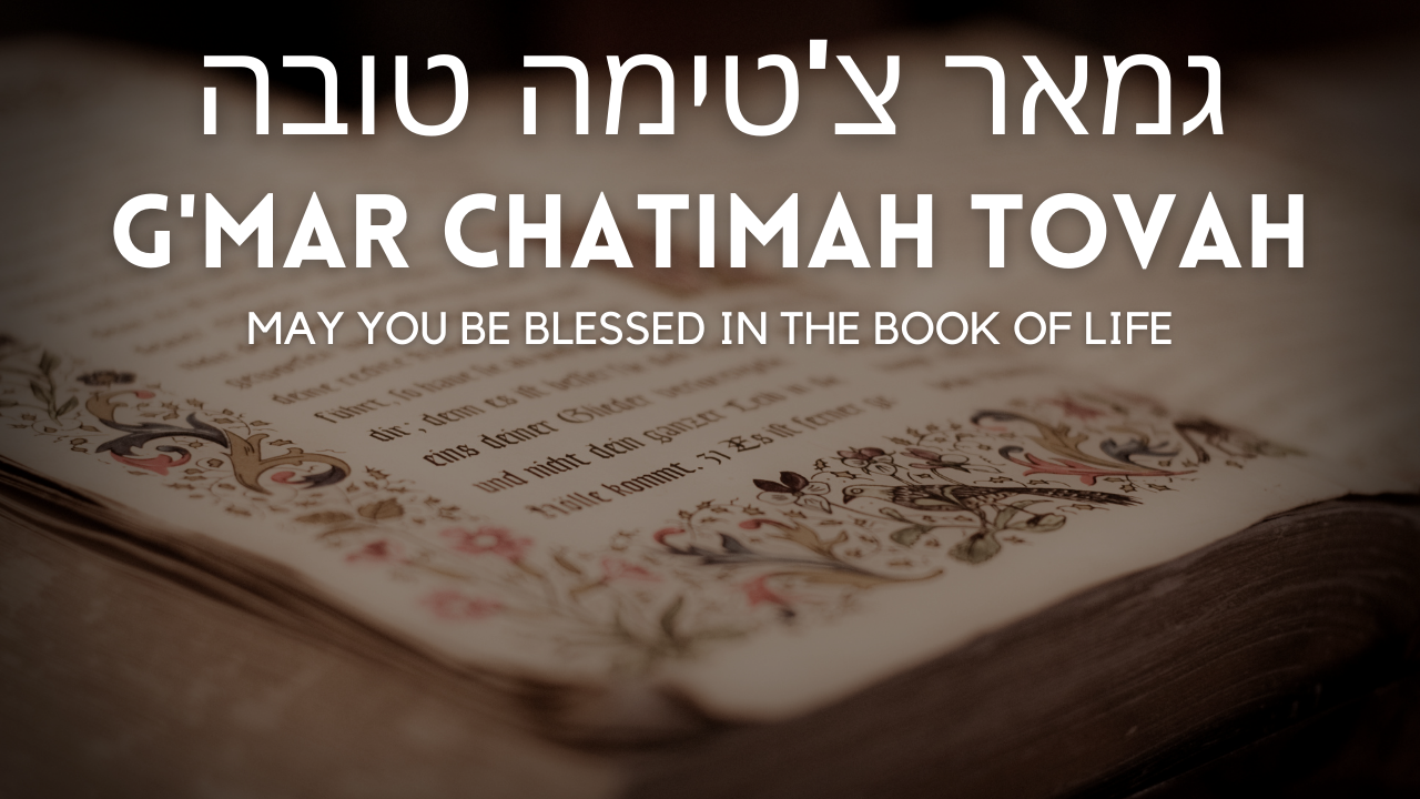 G'mar Chatimah Tovah 2021 Wishes, HD Images and Messages between Rosh Hashanah and Yom Kippur