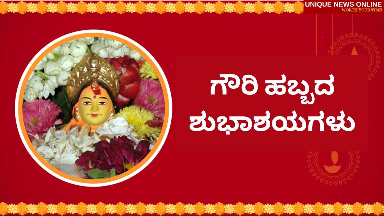 Happy Gowri Habba 2021 Kannada Wishes, Quotes, Wallpaper, Images, and Messages to Share