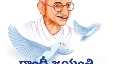 Gandhi Jayanti 2021 Telugu Wishes, Quotes, Messages, Wishes, Greetings, and HD Images to share