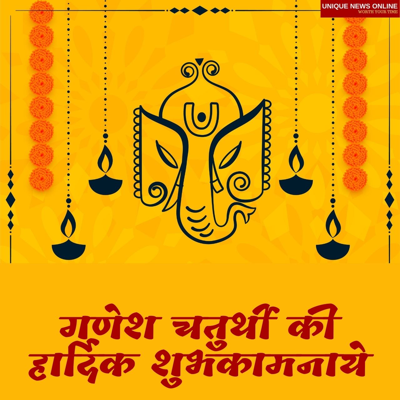 Ganesh Chaturthi ki Hardik Shubhkamnaye 2021 Hindi Wishes, Quotes, Wallpaper, Messages, Greetings, Poster, PNG Images, and Status to share