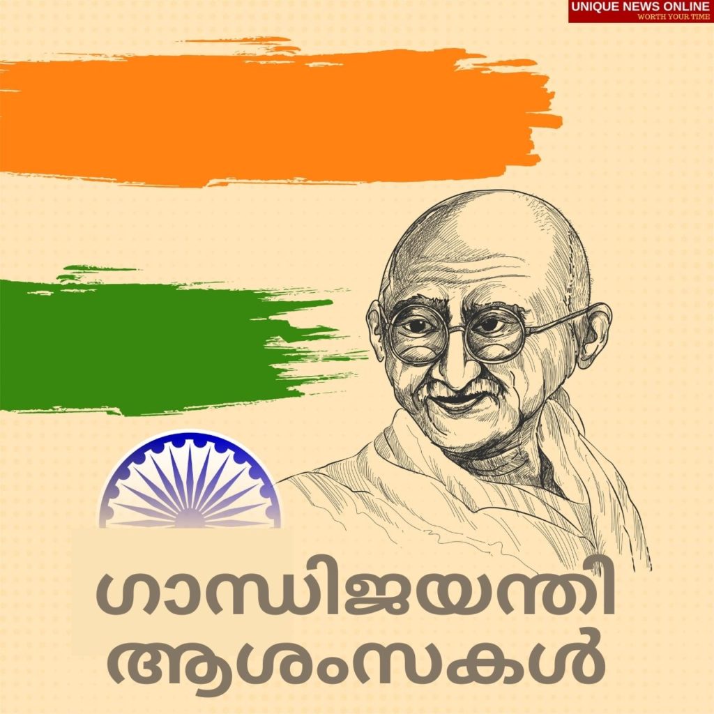 Gandhi Jayanti 2021 Malayalam