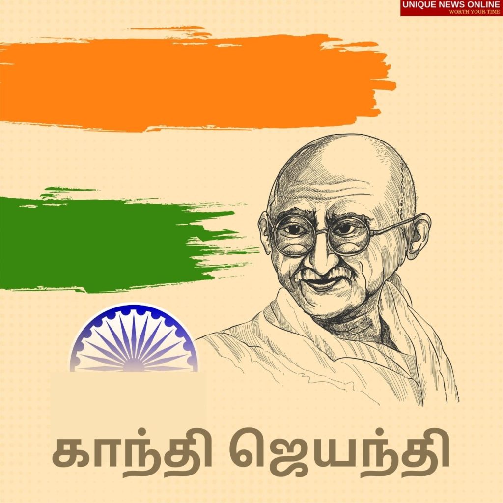 Gandhi Jayanti 2021 Tamil