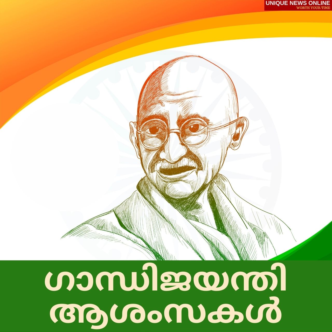 Gandhi Jayanti 2021 Malayalam Wishes, Quotes, Messages, Wishes, Greetings, and HD Images to share