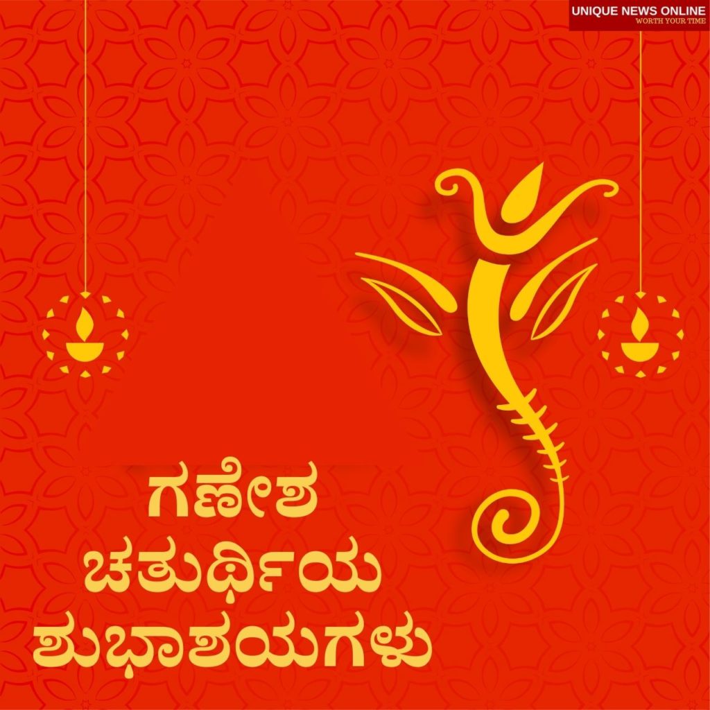 Happy Ganesh Chaturthi greetings