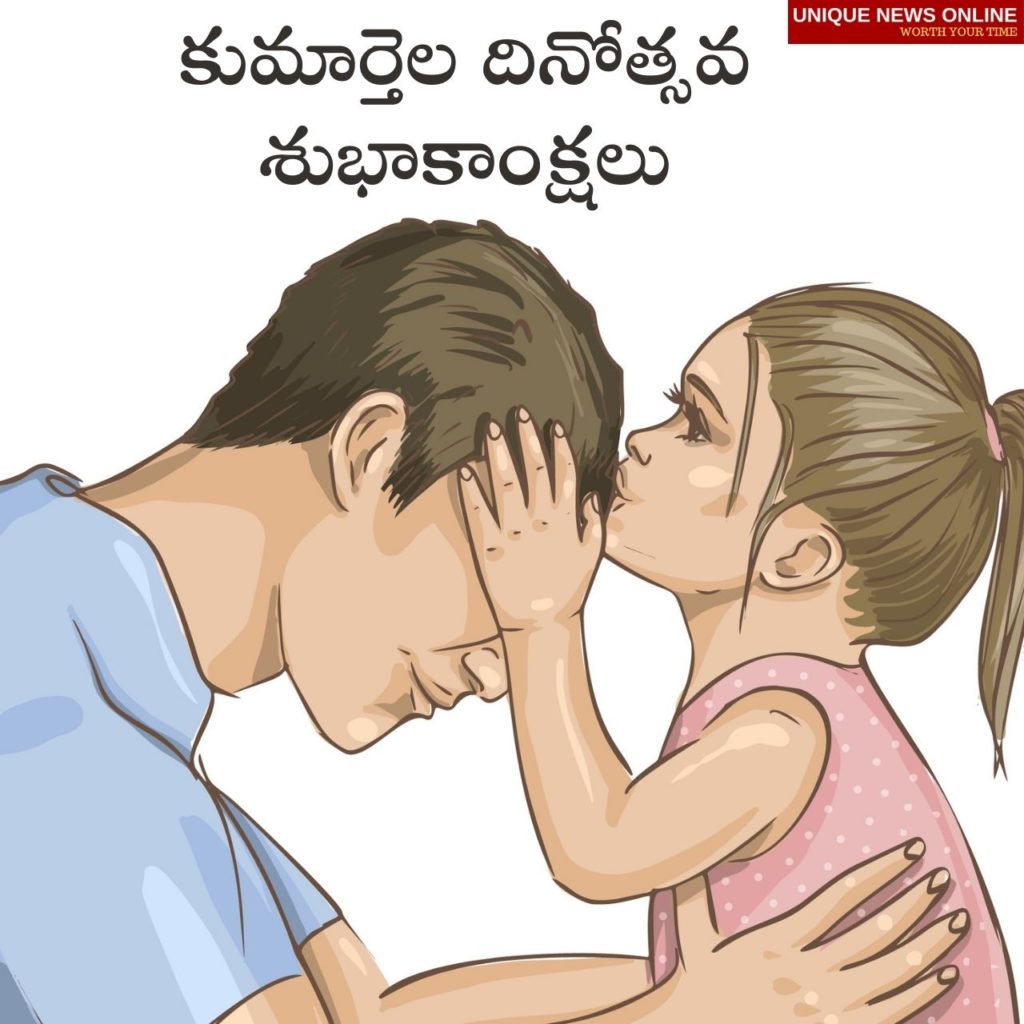 Happy Daughters Day messages
