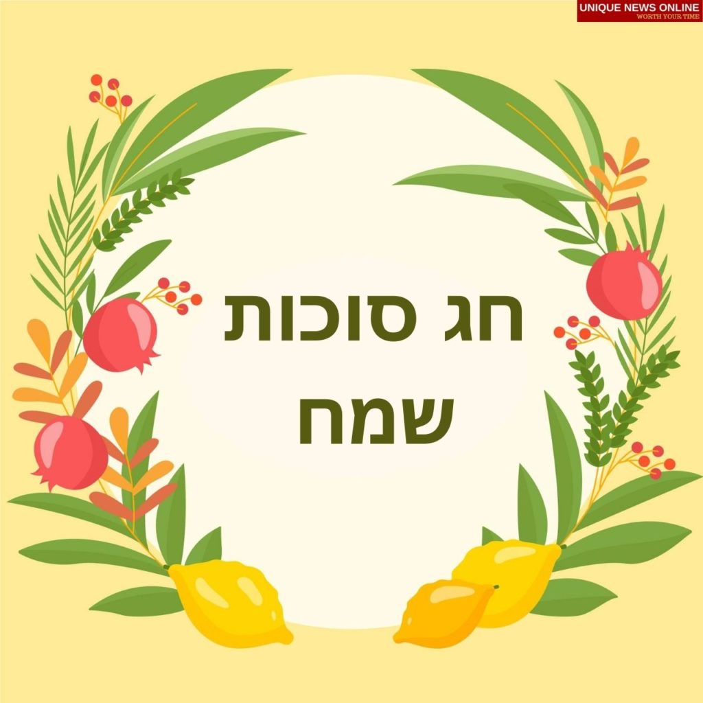 Sukkot Hebrew Wishes