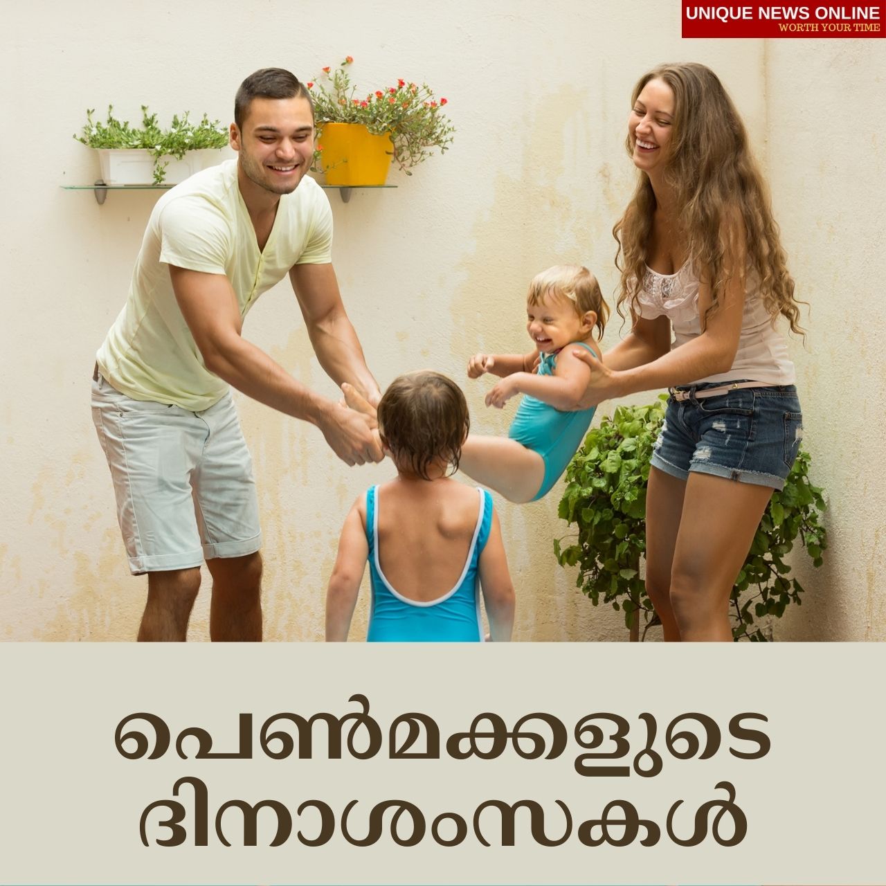 Happy Daughters Day 2021 Malayalam Wishes, Greetings, Messages, Shayari, Quotes, and HD Images to Share