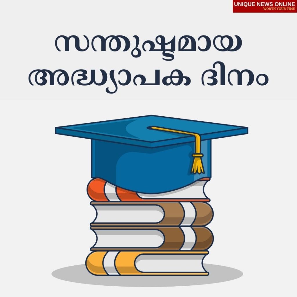Happy Teachers' Day 2021 Malayalam Wishes