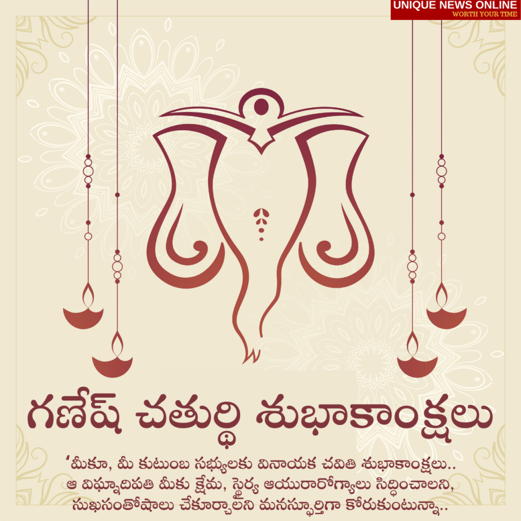 Telugu Quotes for Ganesh Chaturthi