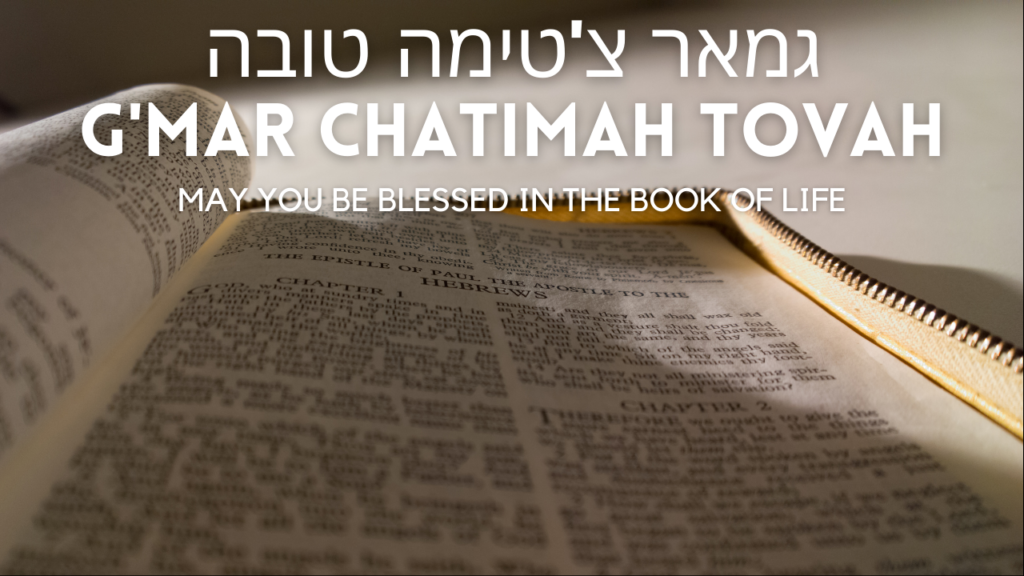 Greetings between Rosh Hashanah and Yom Kippur