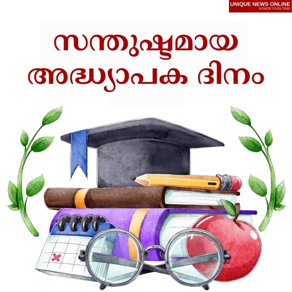 teachers day assignment in malayalam