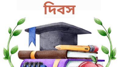 Happy Teachers' Day 2021 Bengali Images, Quotes, Wishes, Messages, and Greetings for your favorite teacher