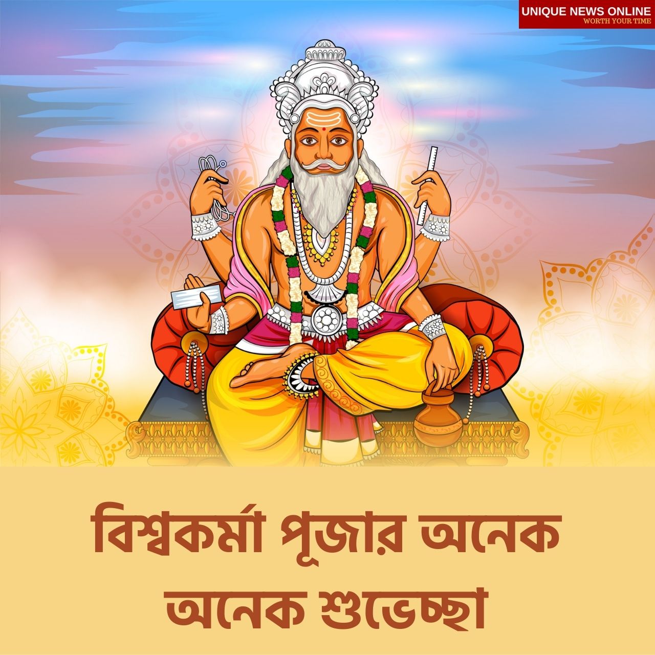 Vishwakarma Puja 2021 Bengali Wishes, Images, Quotes, Messages, Greetings, and Images to share