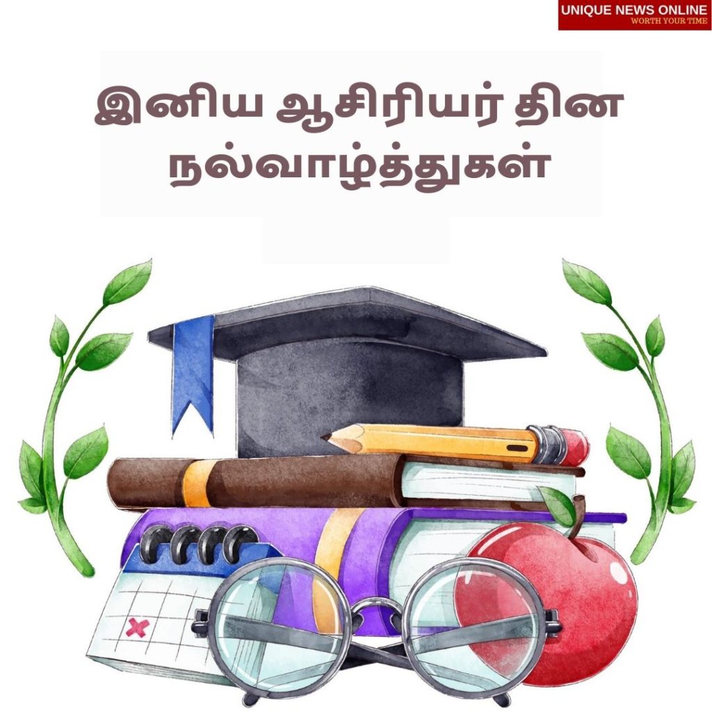 Happy Teachers' Day Messages with Images