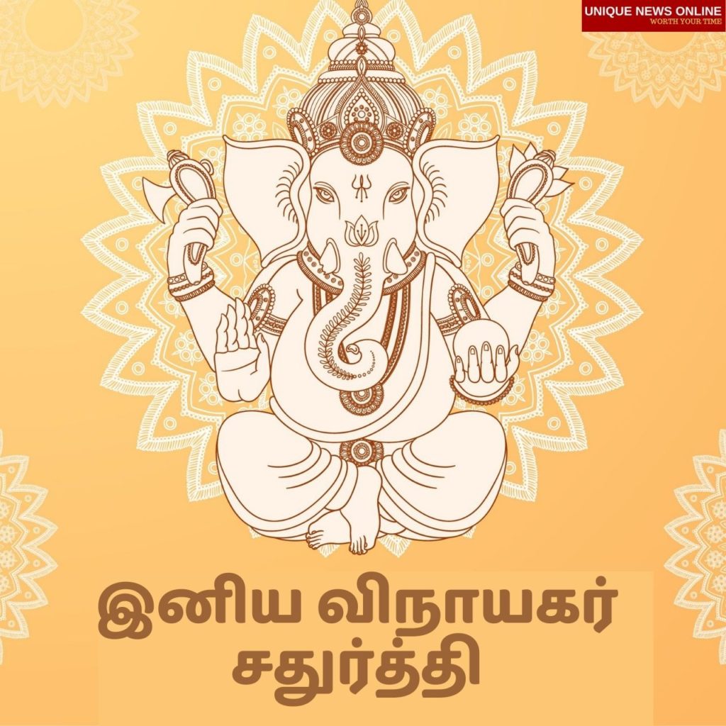 Ganesh Chaturthi Quotes in tamil