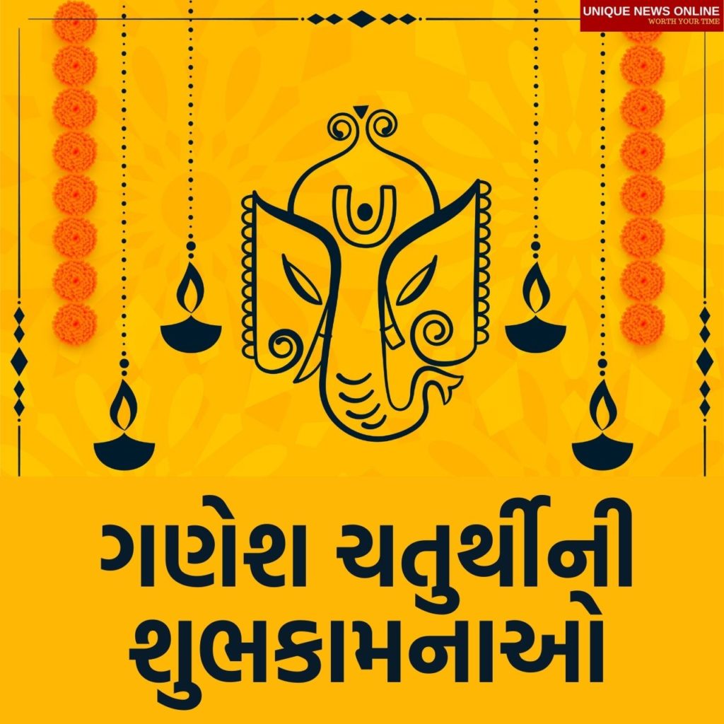 Ganesh Chaturthi Gujarati Wishes