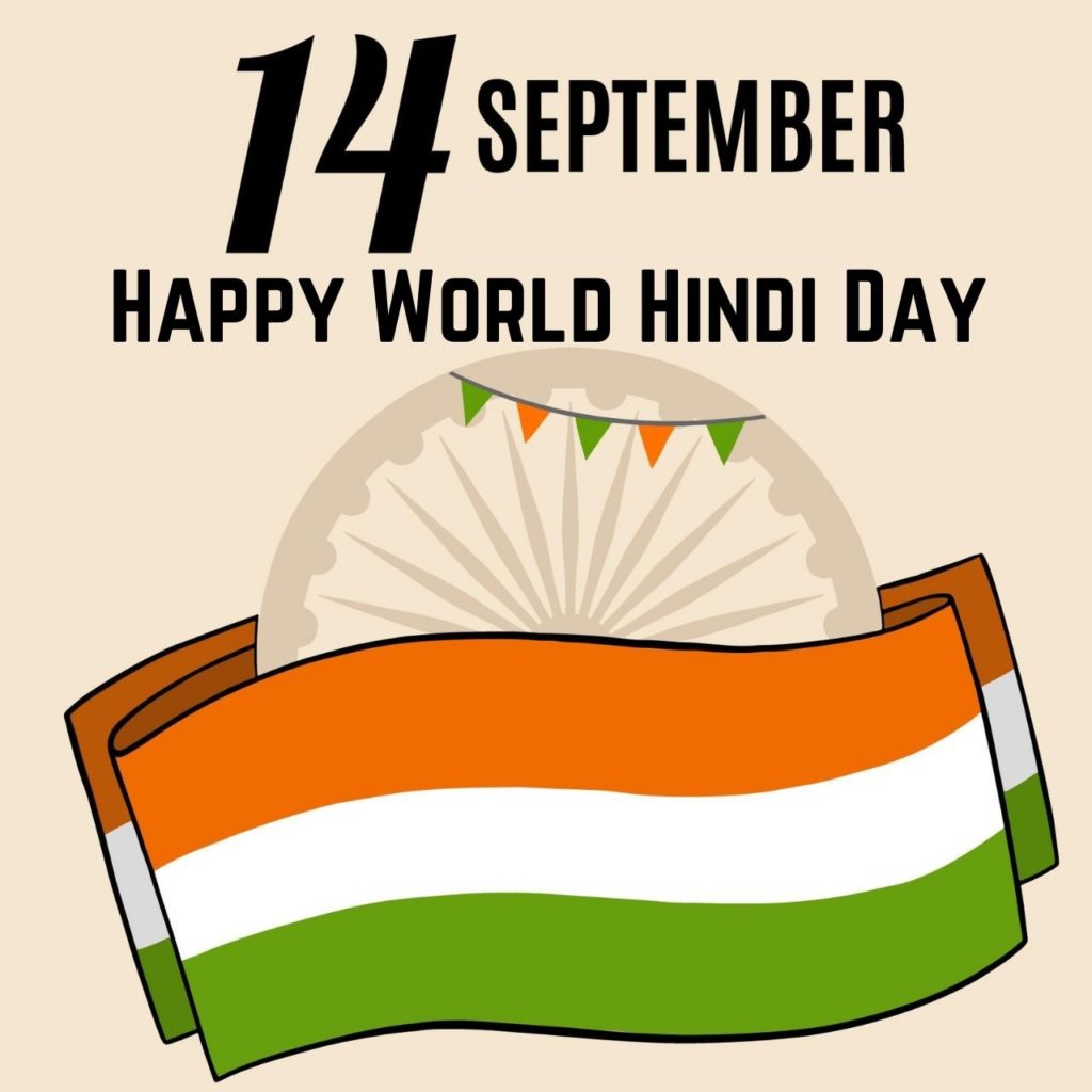 Happy World Hindi Day messages