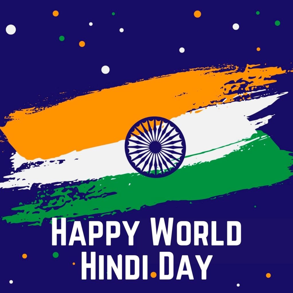 Hindi Day Quotes