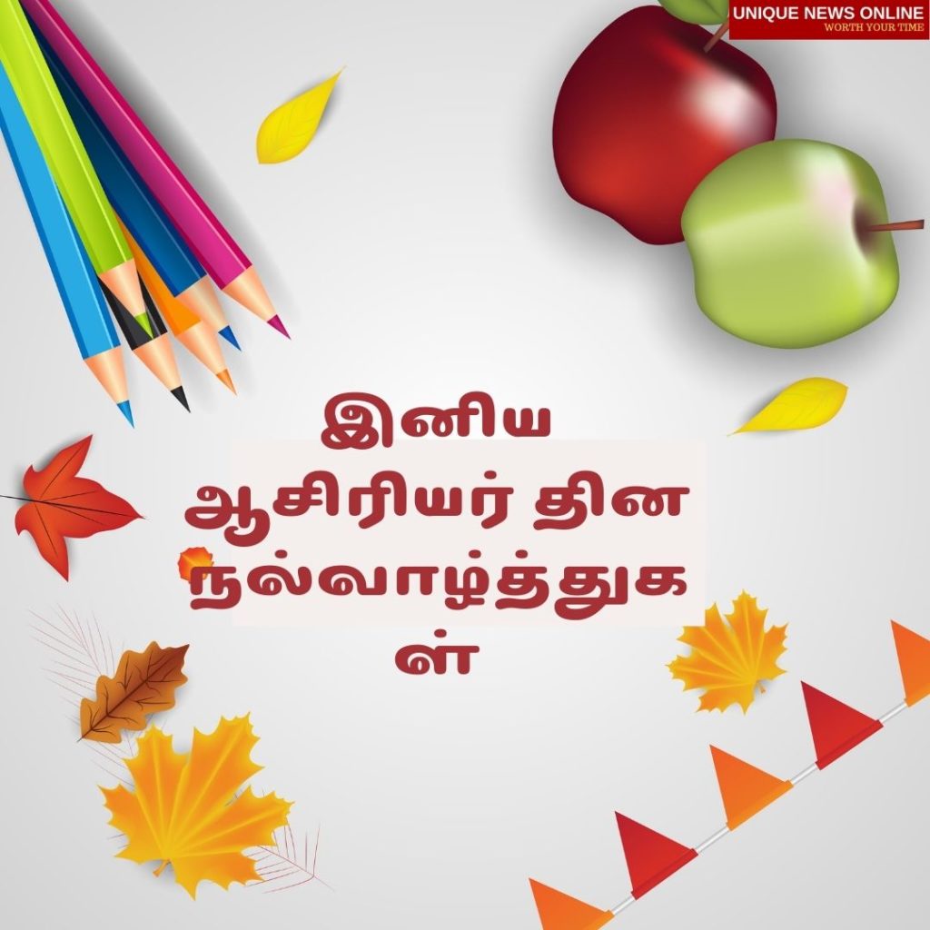 Happy Teachers' Day Quotes with Images