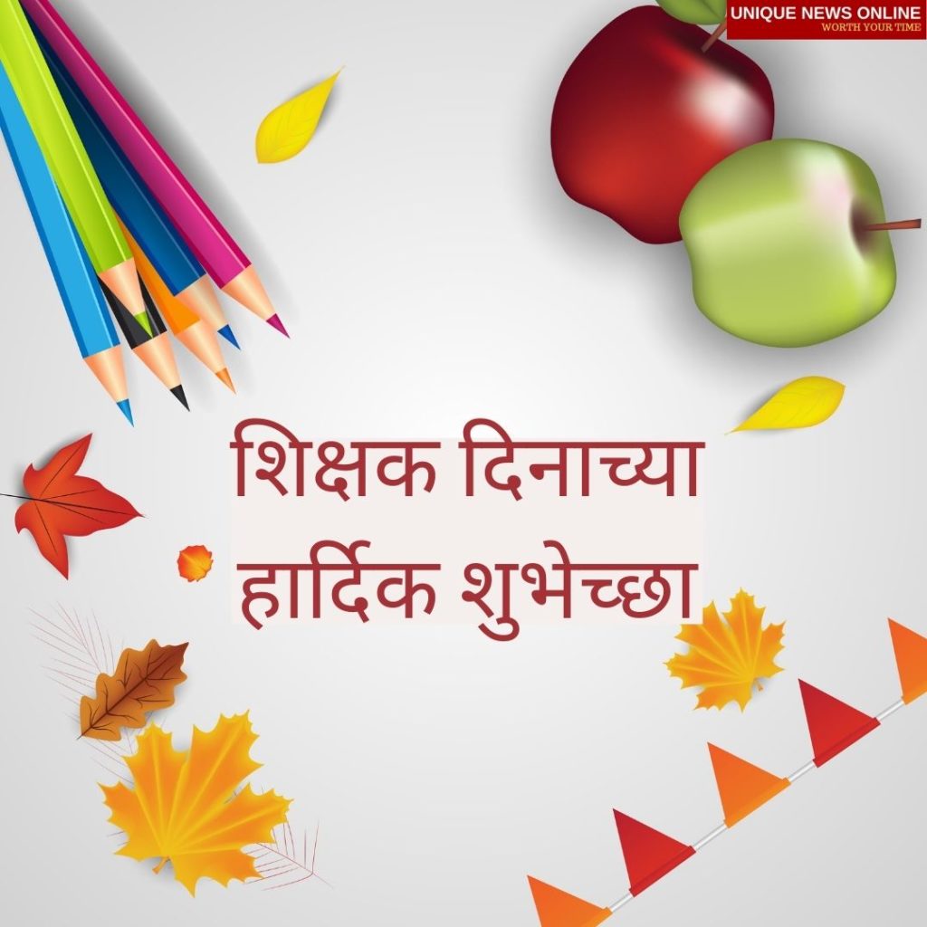 Happy Teachers' Day Wishes in marathi