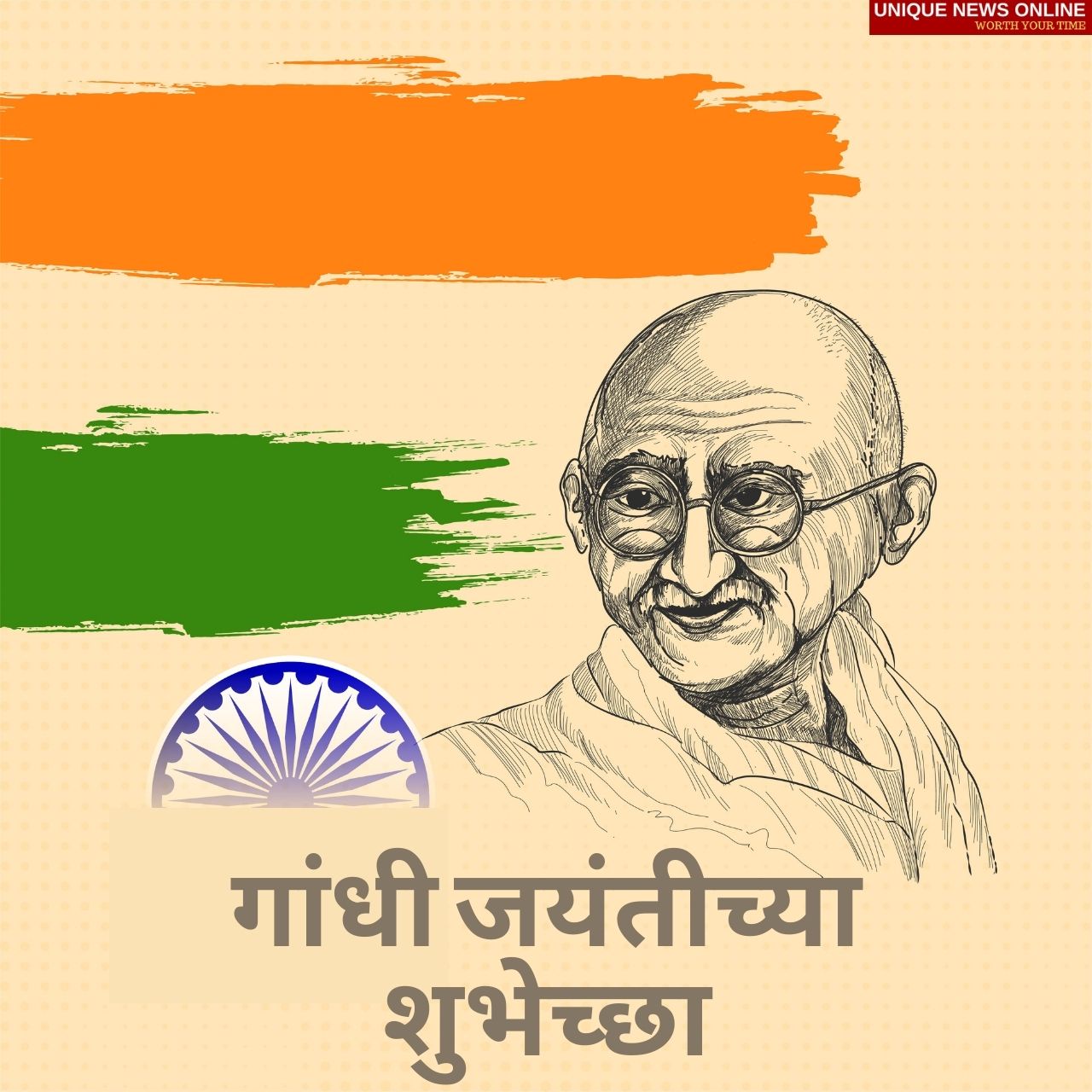 Gandhi Jayanti 2021 Marathi Wishes, Quotes, Messages, Wishes, Greetings, and HD Images to share