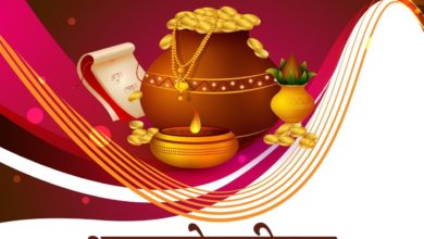 Dhanteras 2021 Marathi Greetings, Shayari, Quotes, Messages, HD Images, and Wishes to Share