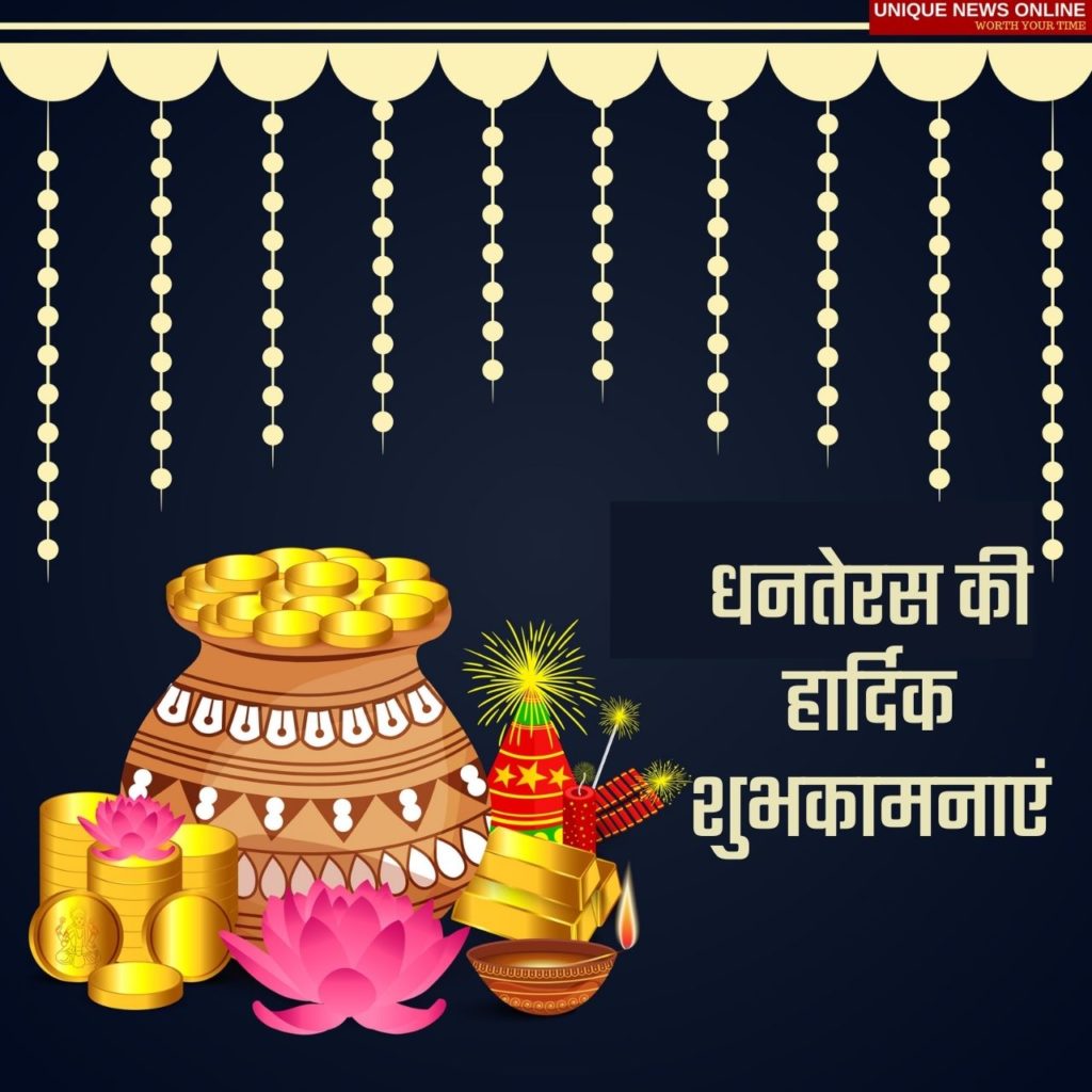 Dhanteras 2021 Wishes