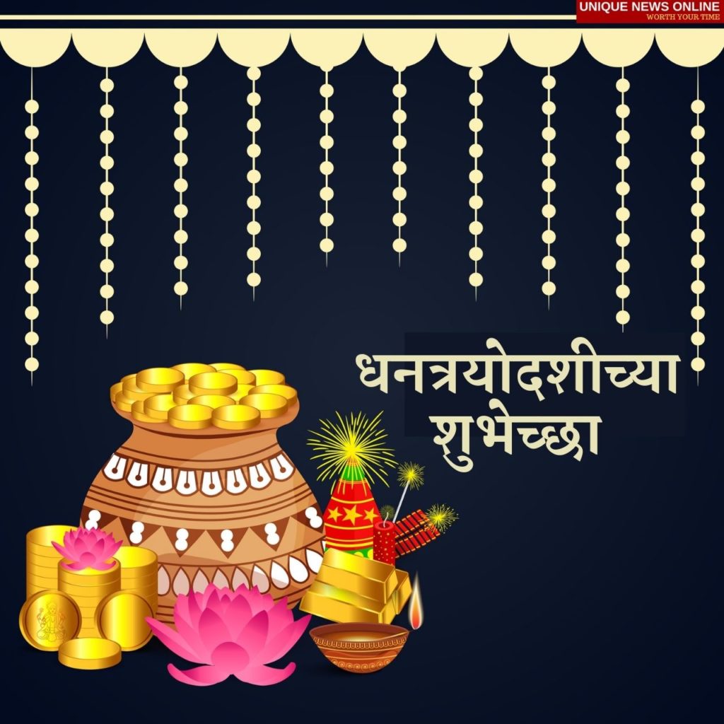 Happy Dhanteras Marathi WIshes