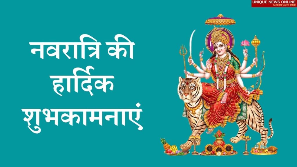 Navratri 2021 Wishes in Hindi