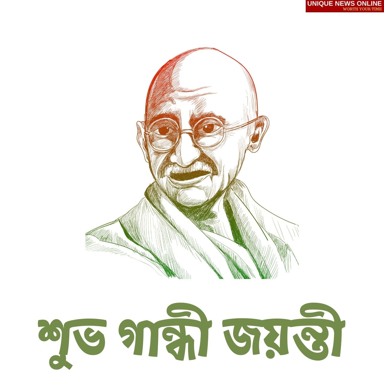Gandhi Jayanti 2021 Bengali Wishes, Quotes, Messages, Wishes, Greetings, and HD Images to share