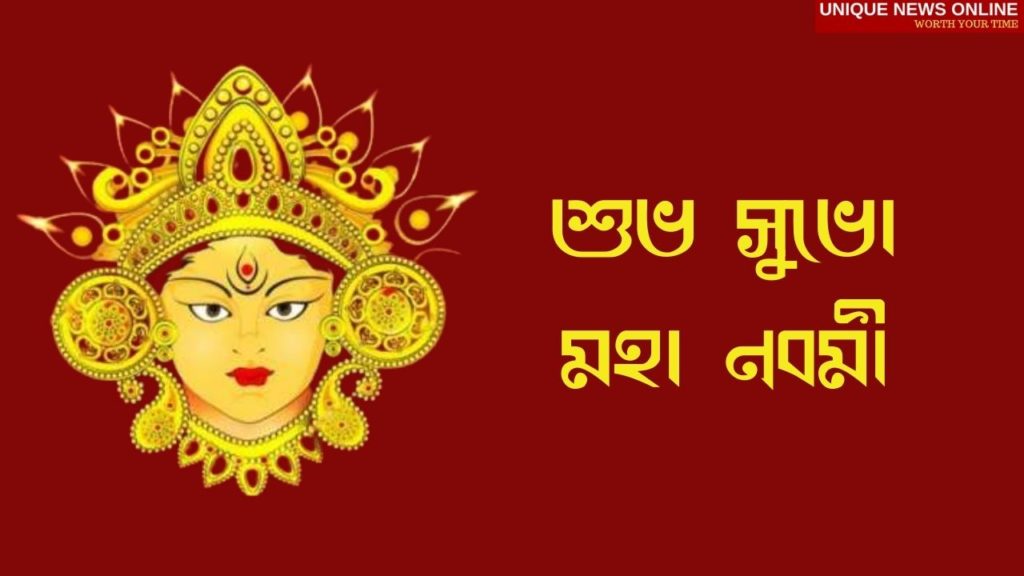 Durga navami Bengali Wishes