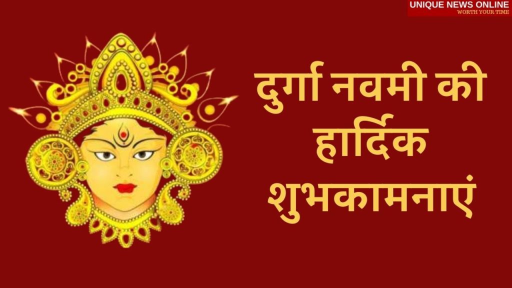 Durga Navami Wishes in Hindi